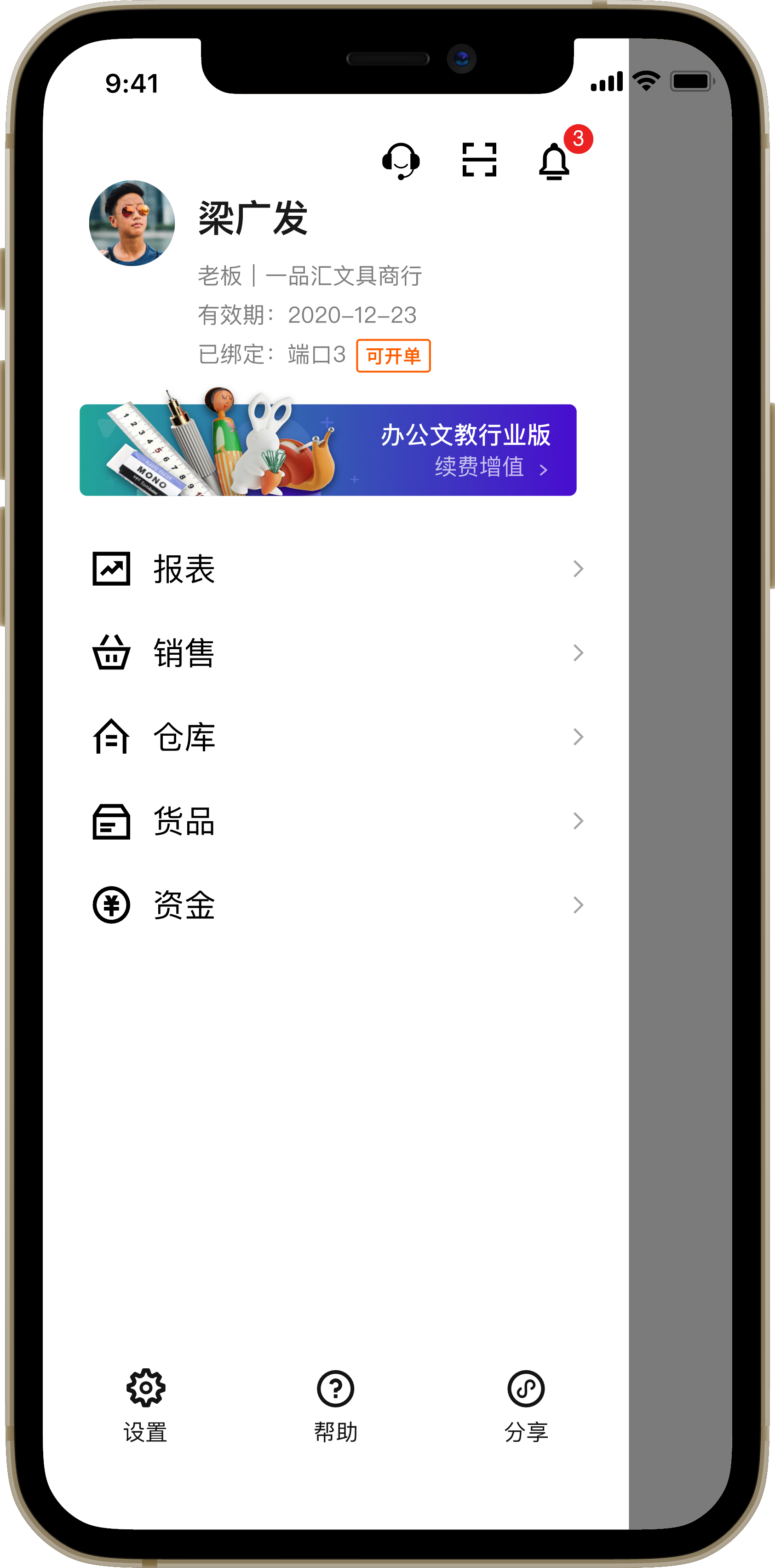 Paifa APP